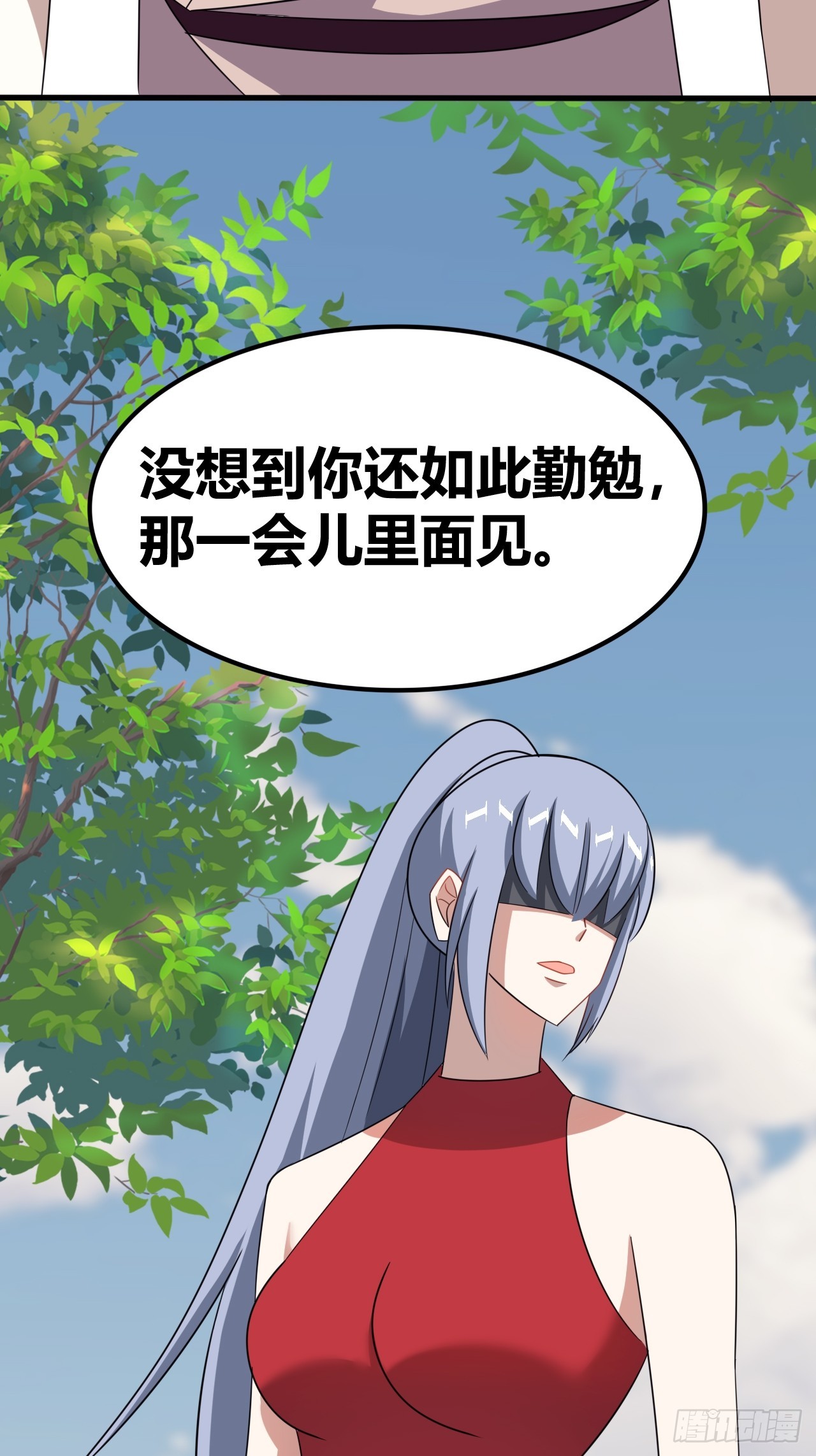 《我是女修们的专属外挂》74 第24页