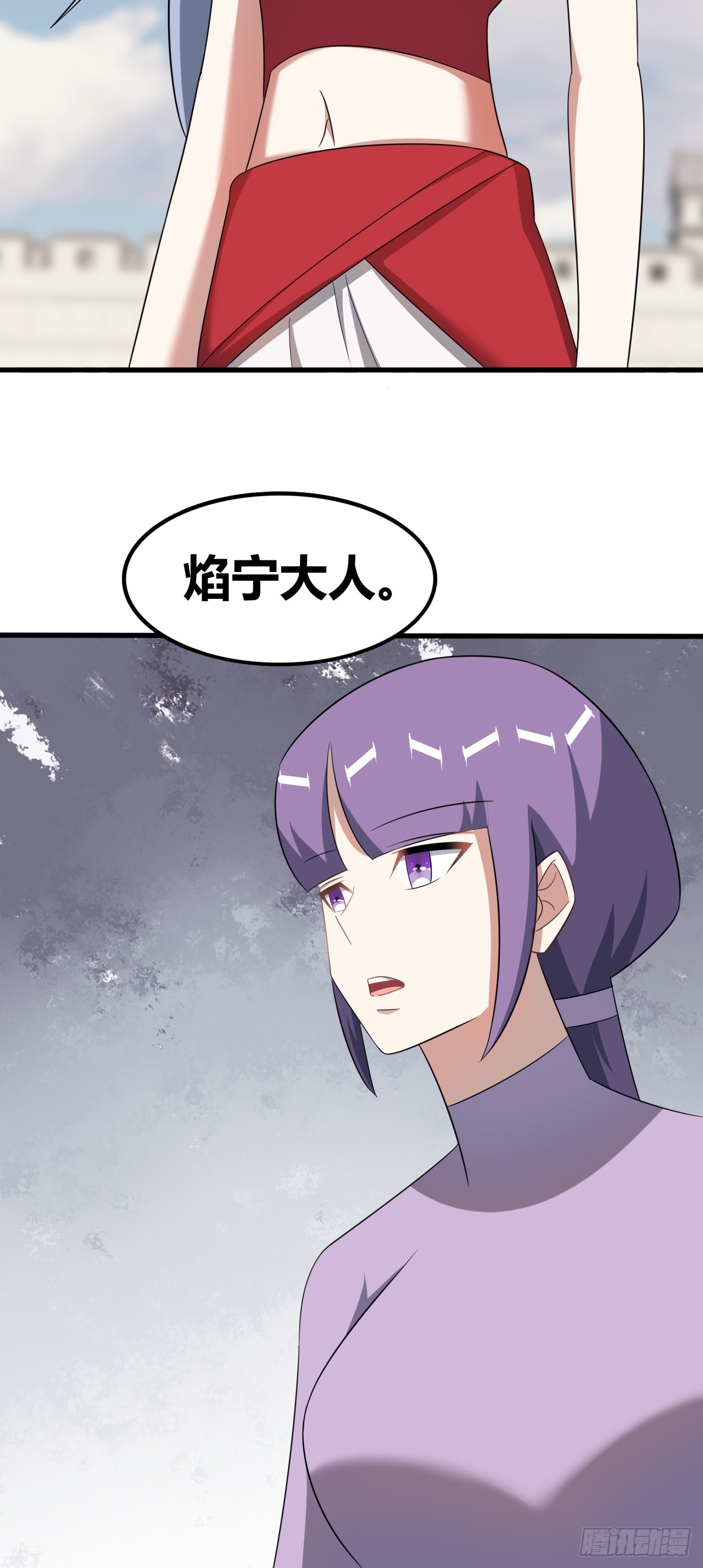 《我是女修们的专属外挂》74 第25页