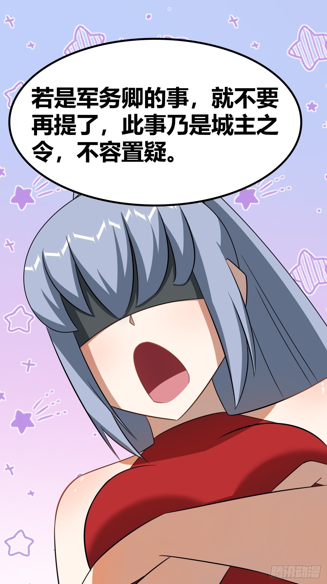 《我是女修们的专属外挂》74 第26页