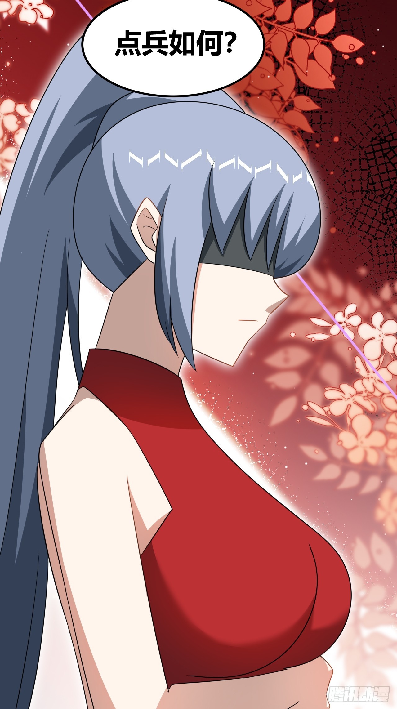 《我是女修们的专属外挂》74 第29页