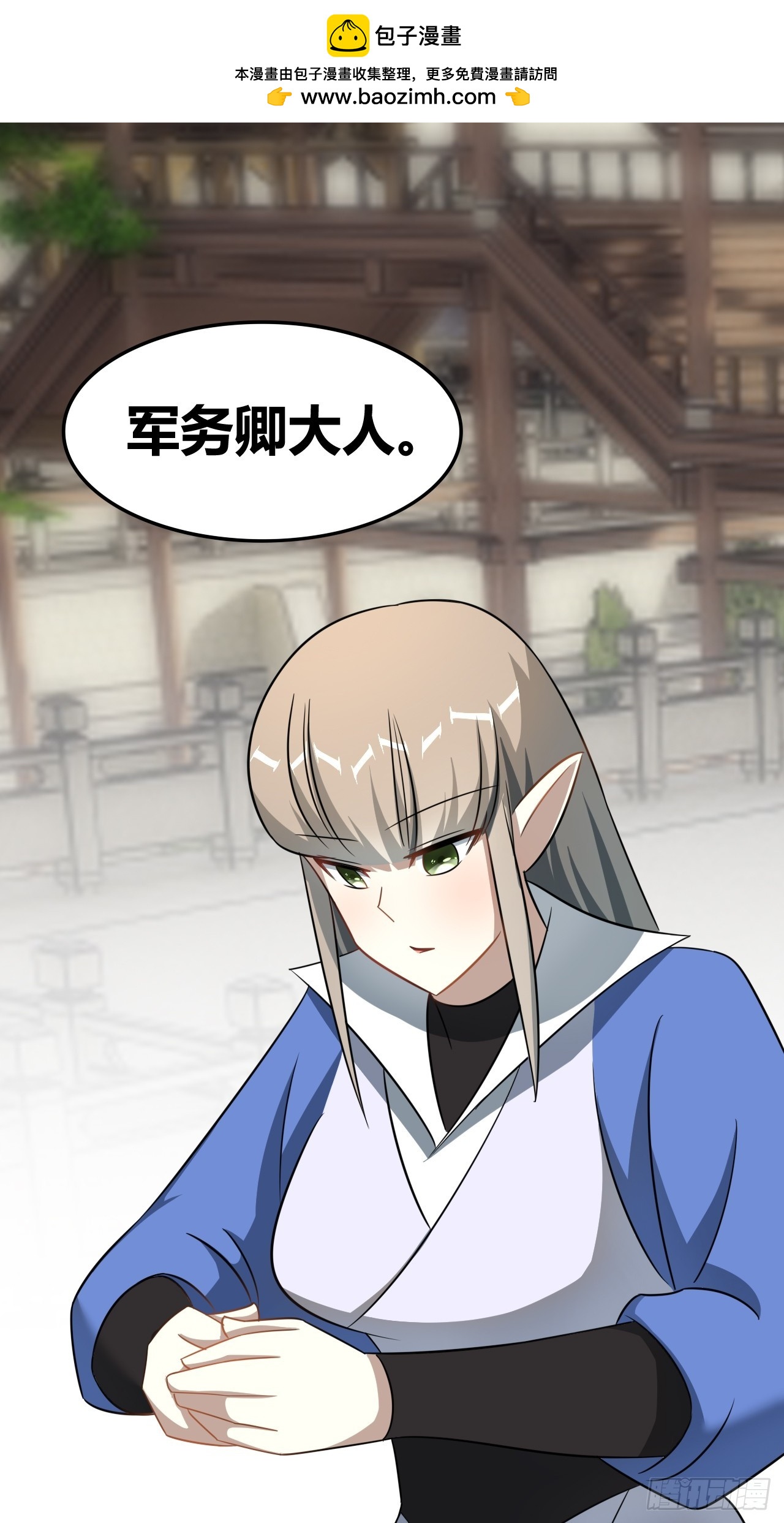 《我是女修们的专属外挂》74 第2页