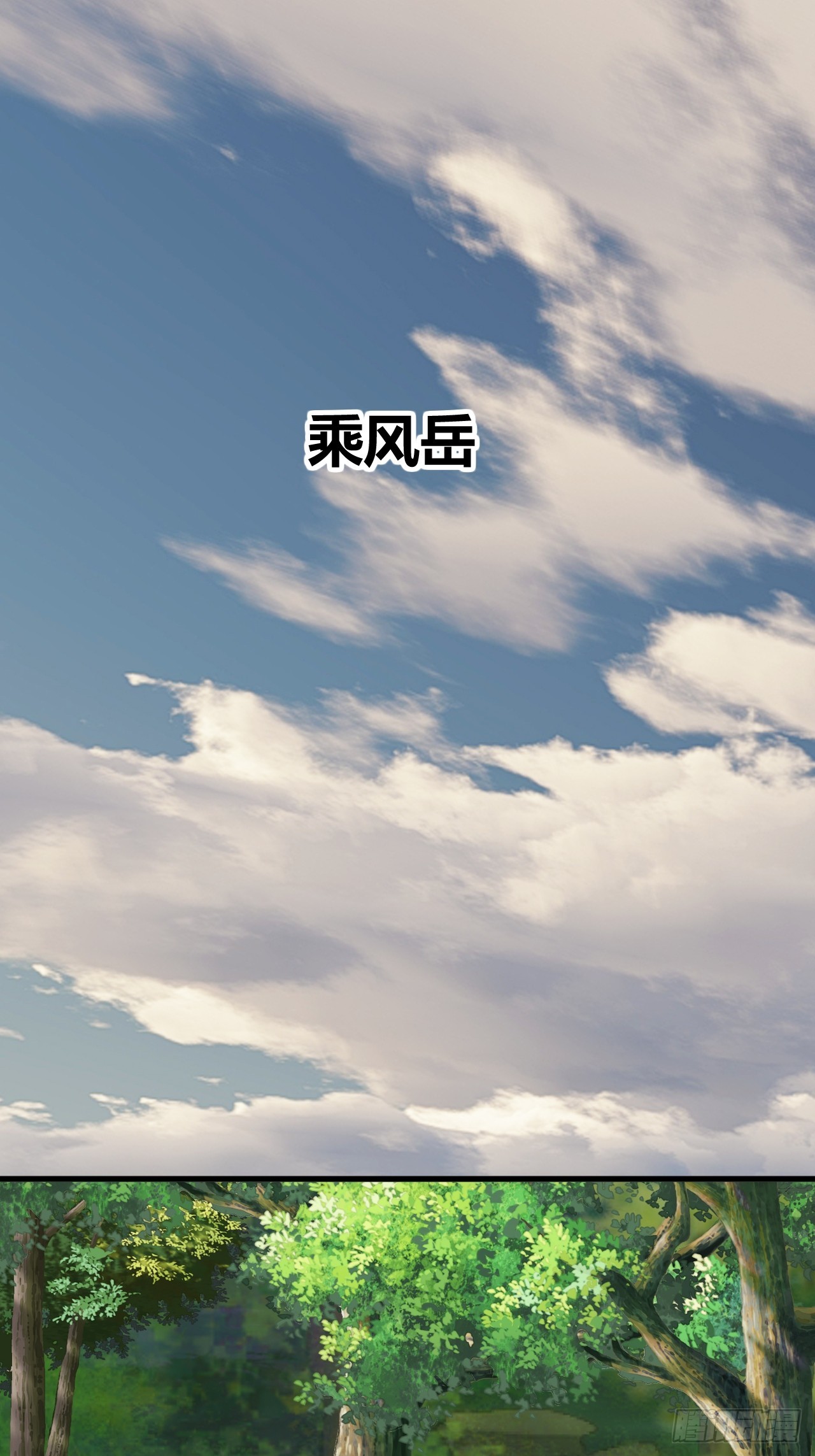 《我是女修们的专属外挂》74 第32页