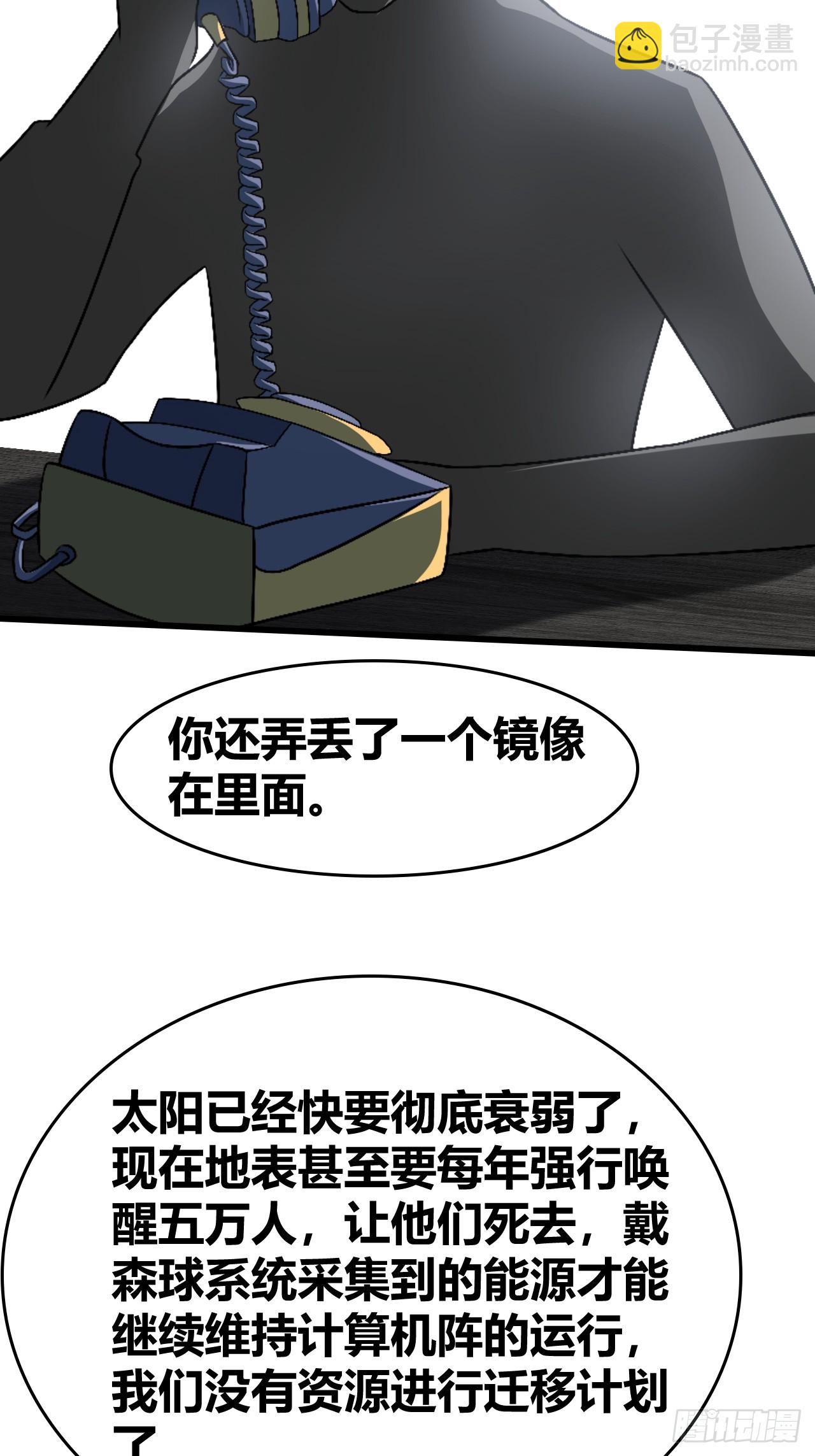 《我是女修们的专属外挂》72 第11页