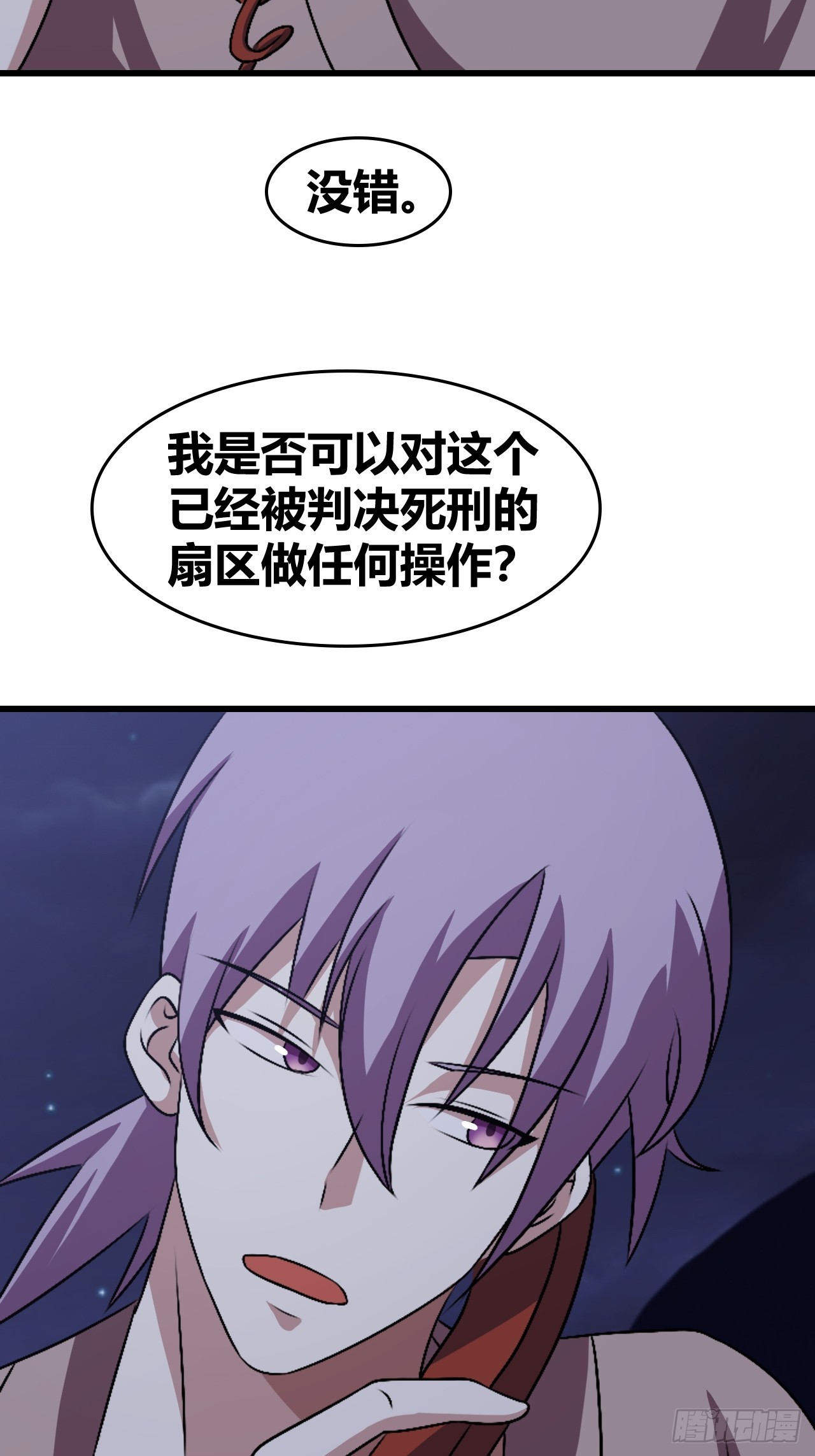 《我是女修们的专属外挂》72 第15页