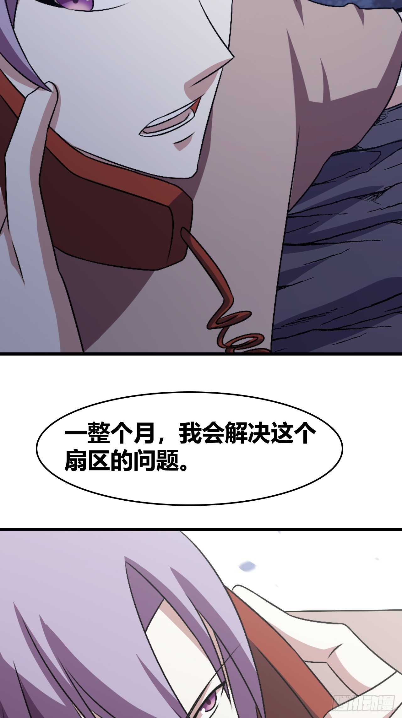 《我是女修们的专属外挂》72 第17页