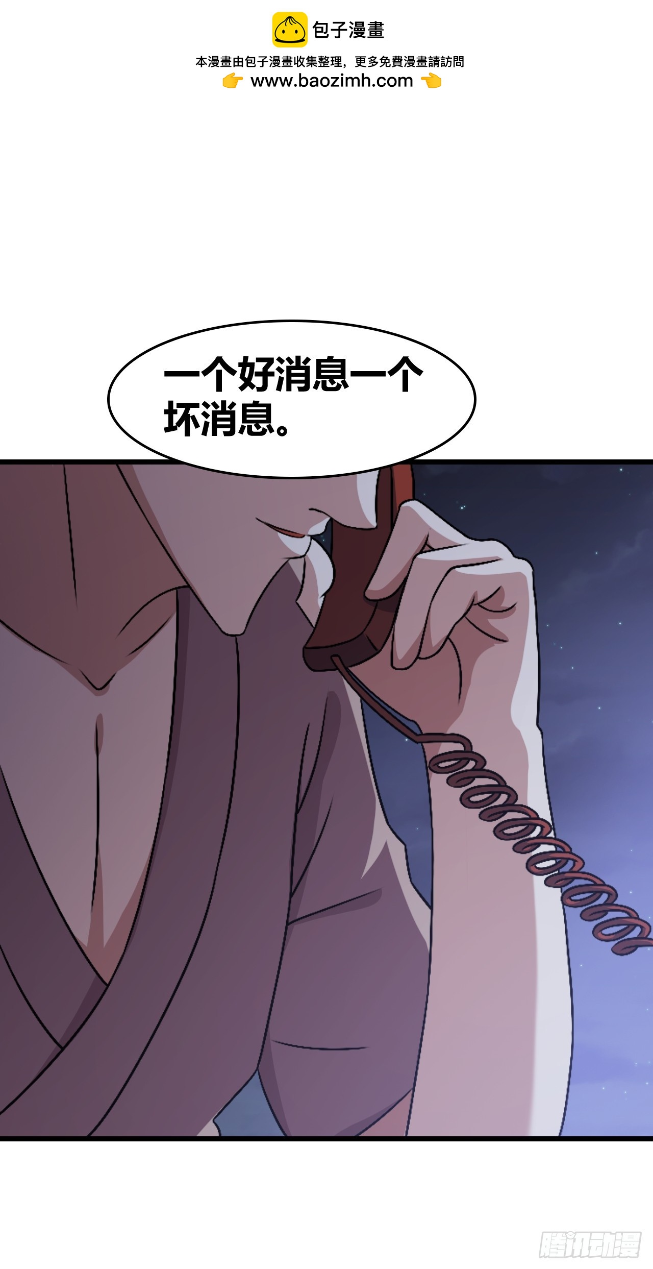 《我是女修们的专属外挂》72 第2页