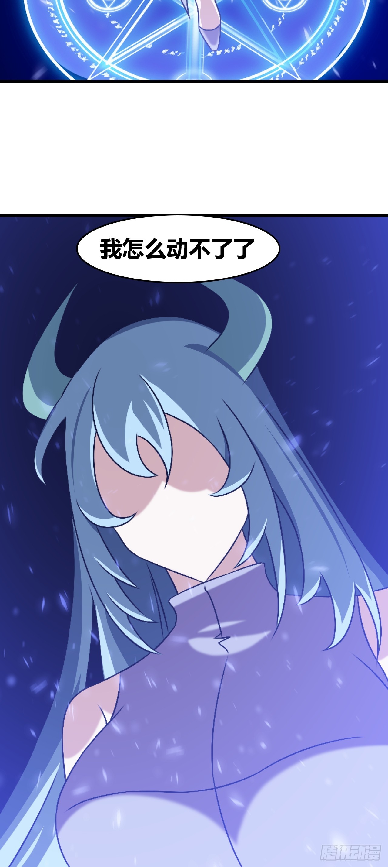 《我是女修们的专属外挂》72 第37页