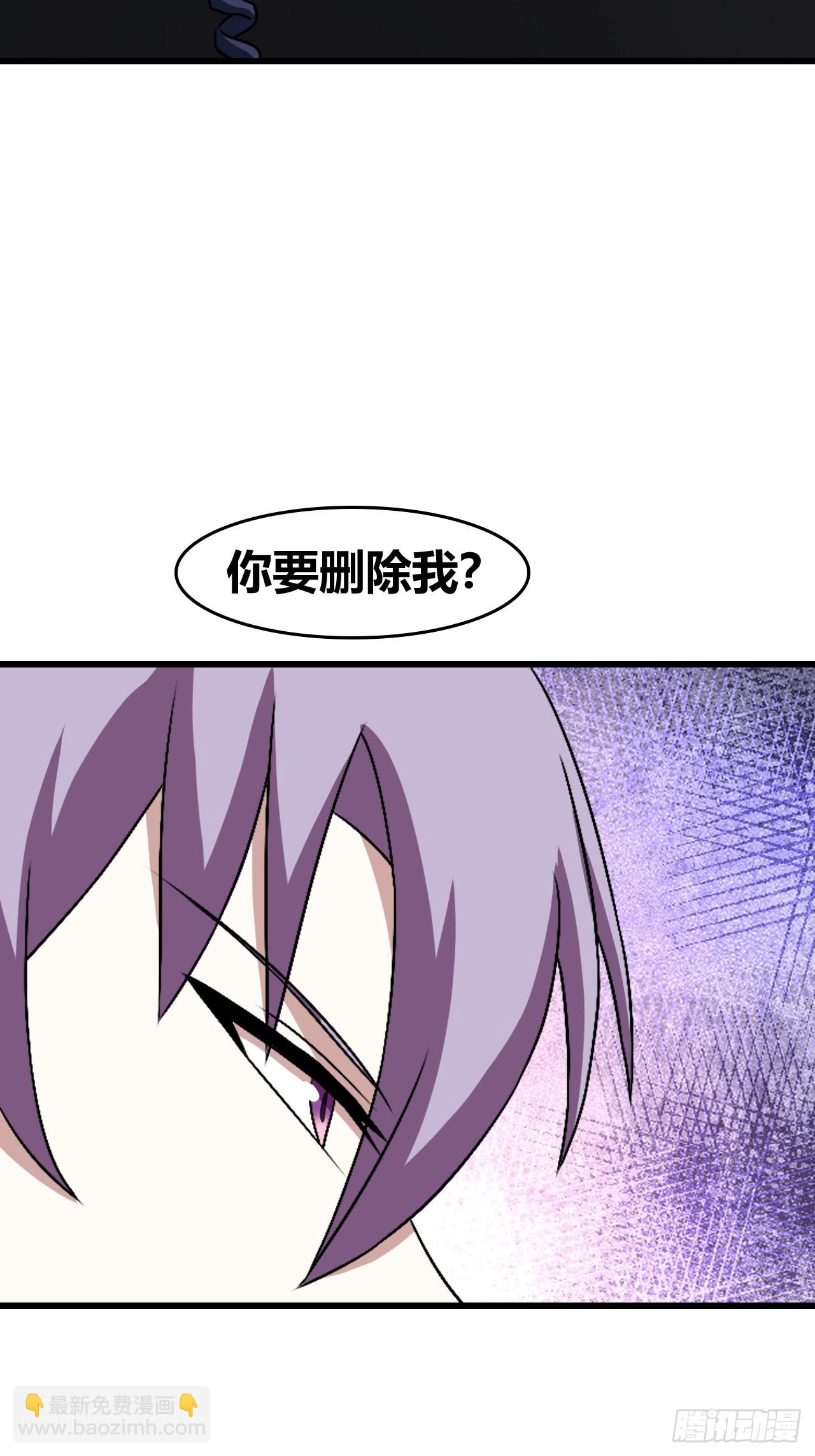 《我是女修们的专属外挂》72 第5页