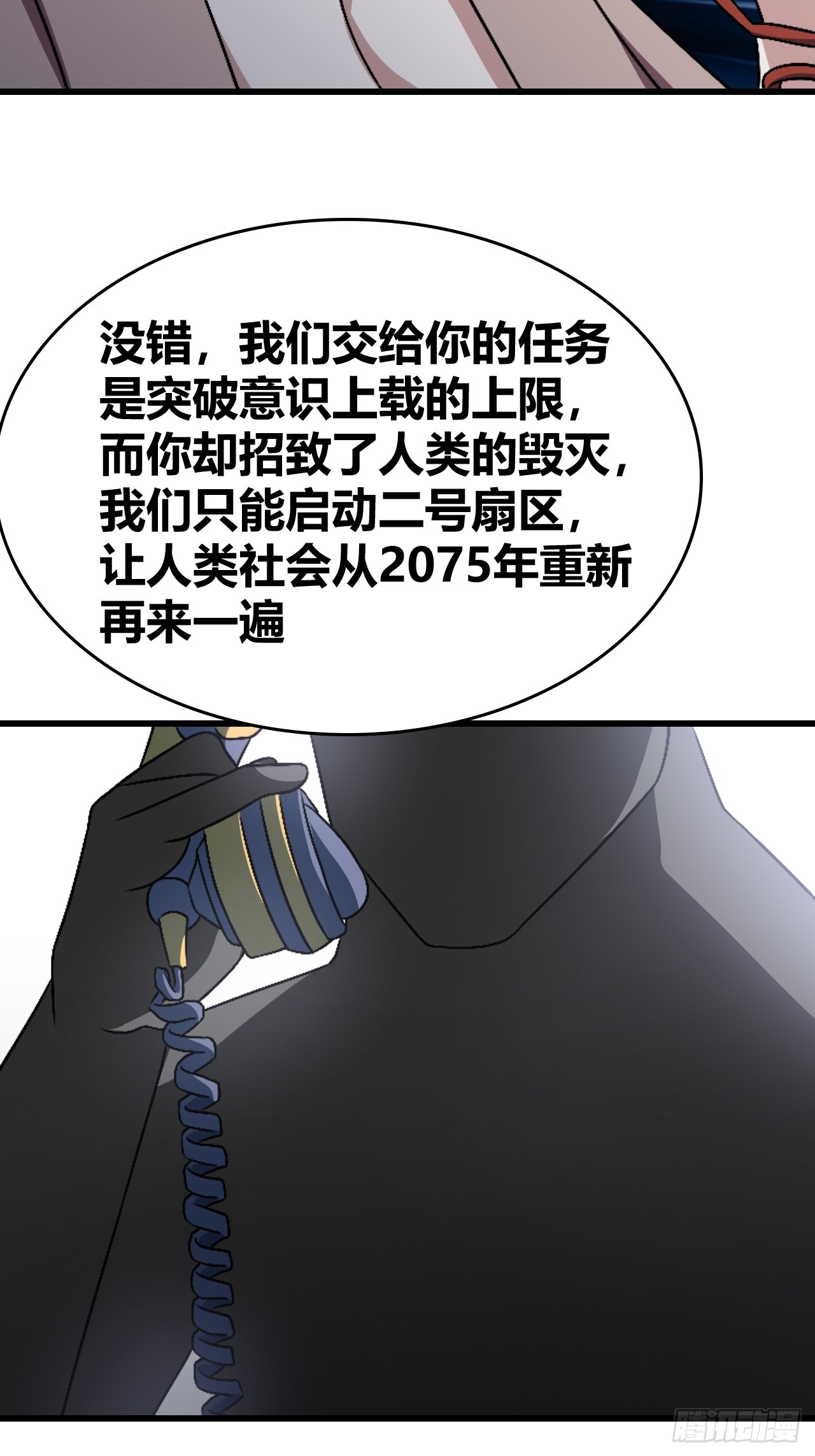 《我是女修们的专属外挂》72 第7页