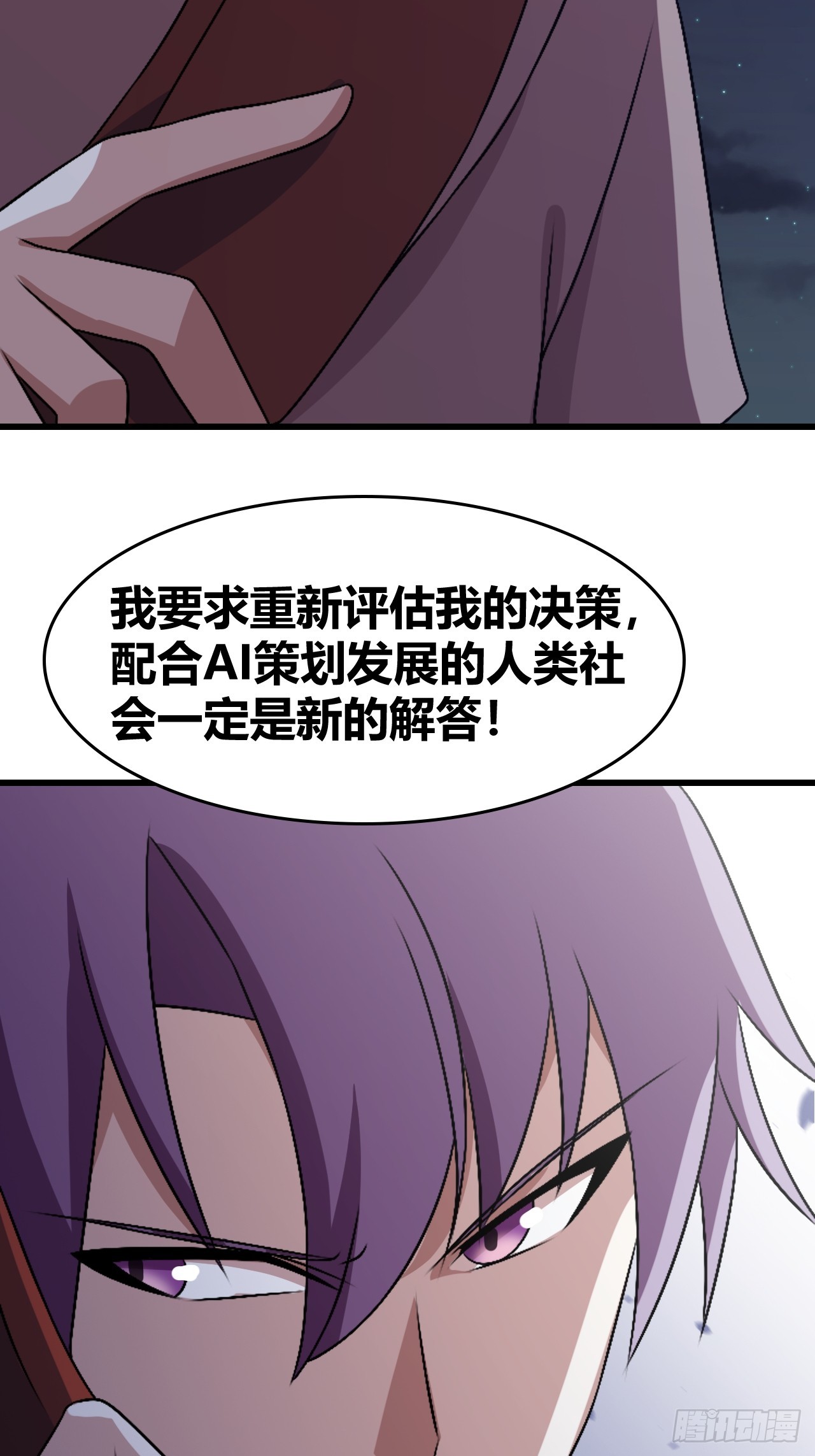 《我是女修们的专属外挂》72 第9页