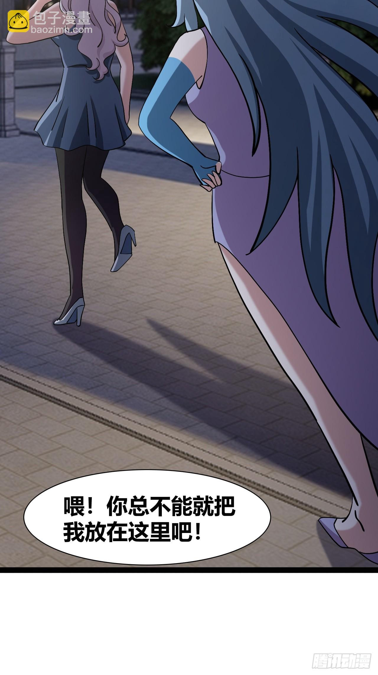 《我是女修们的专属外挂》73 第10页