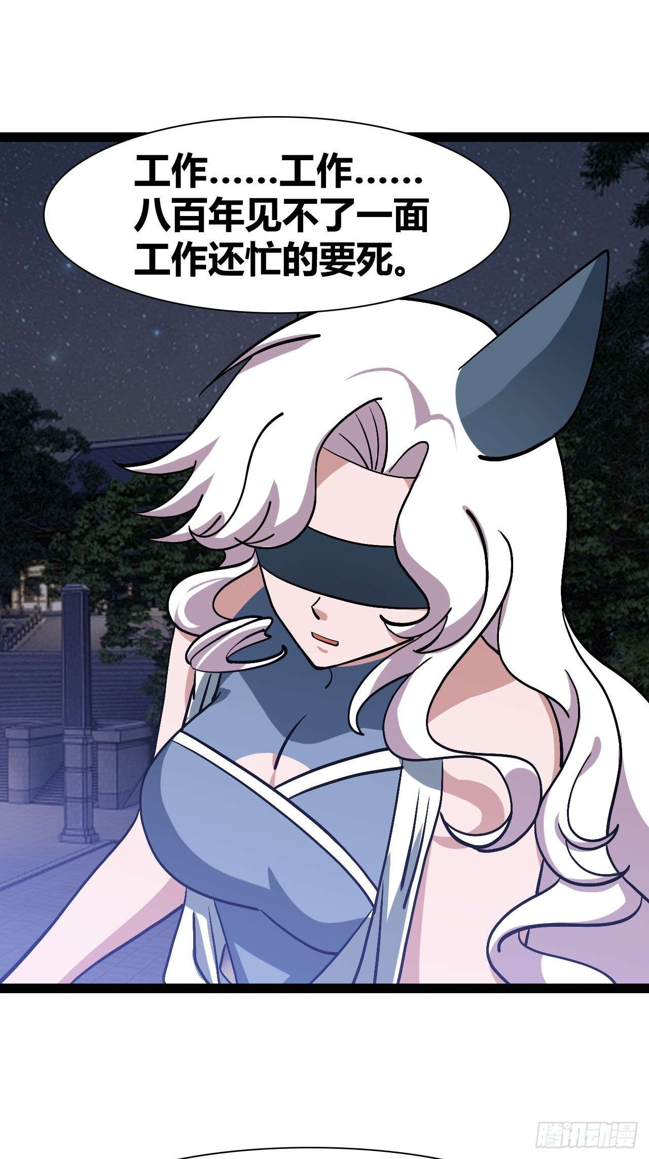 《我是女修们的专属外挂》73 第14页