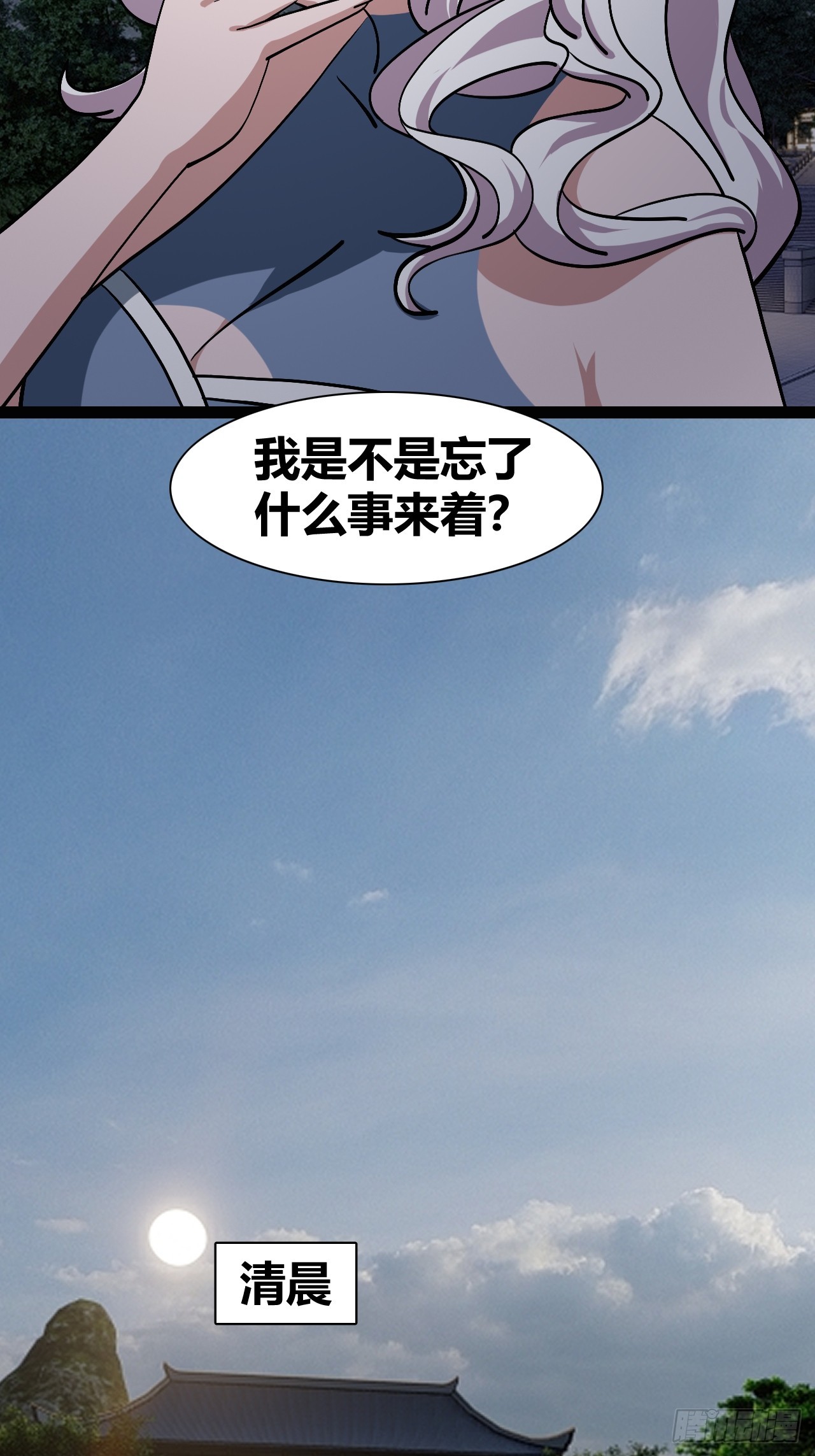 《我是女修们的专属外挂》73 第17页