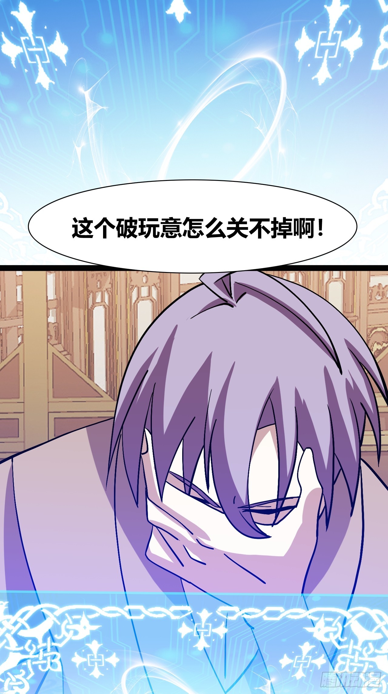 《我是女修们的专属外挂》73 第19页