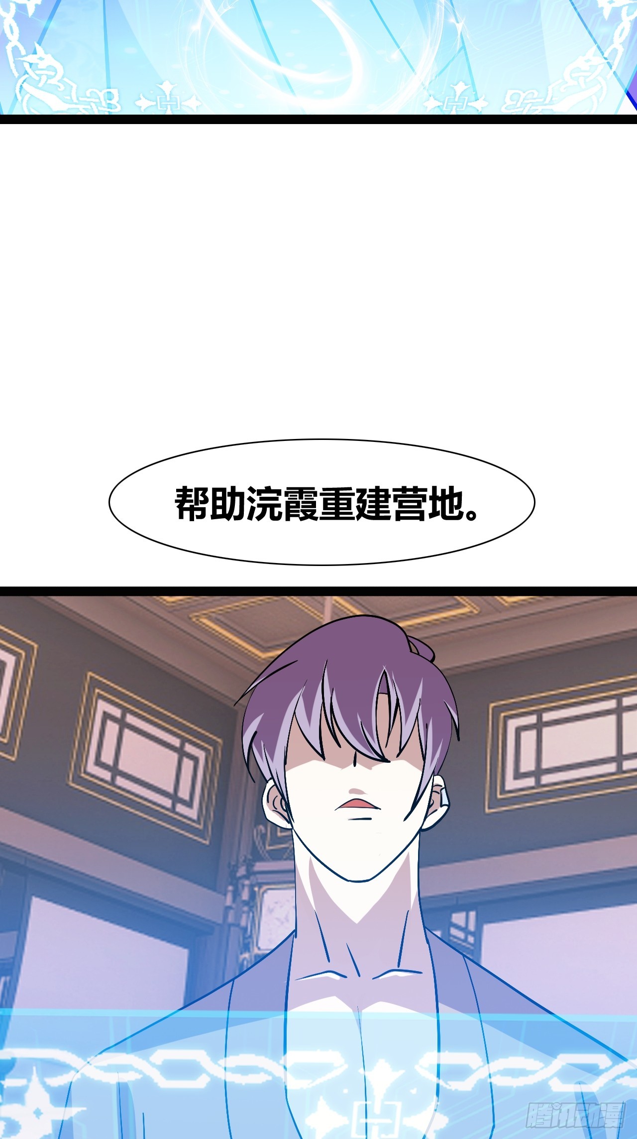 《我是女修们的专属外挂》73 第20页