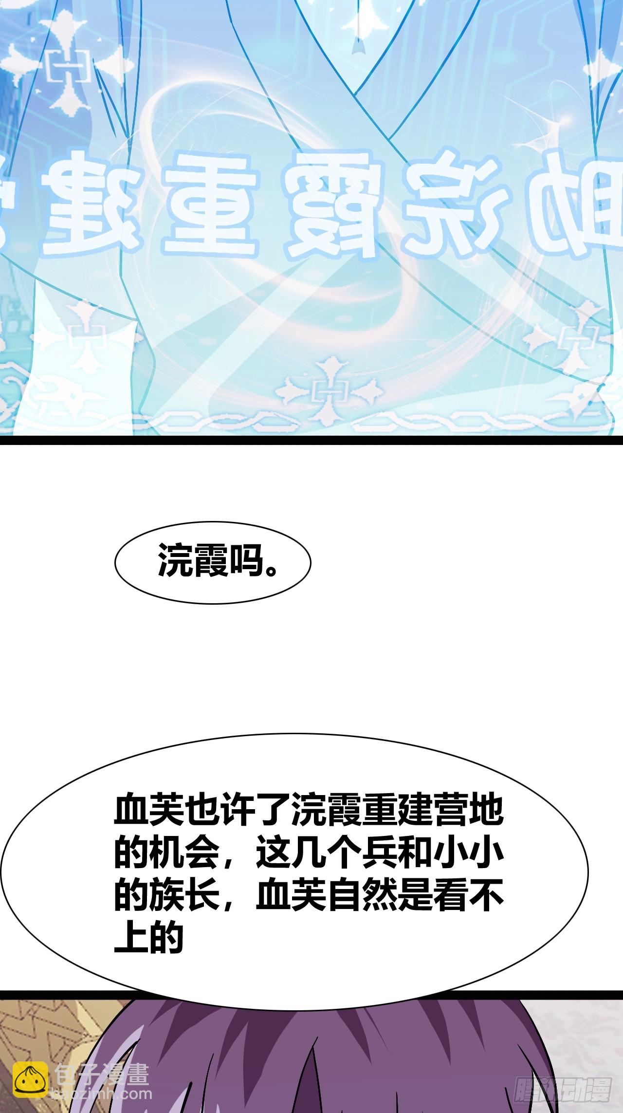 《我是女修们的专属外挂》73 第21页
