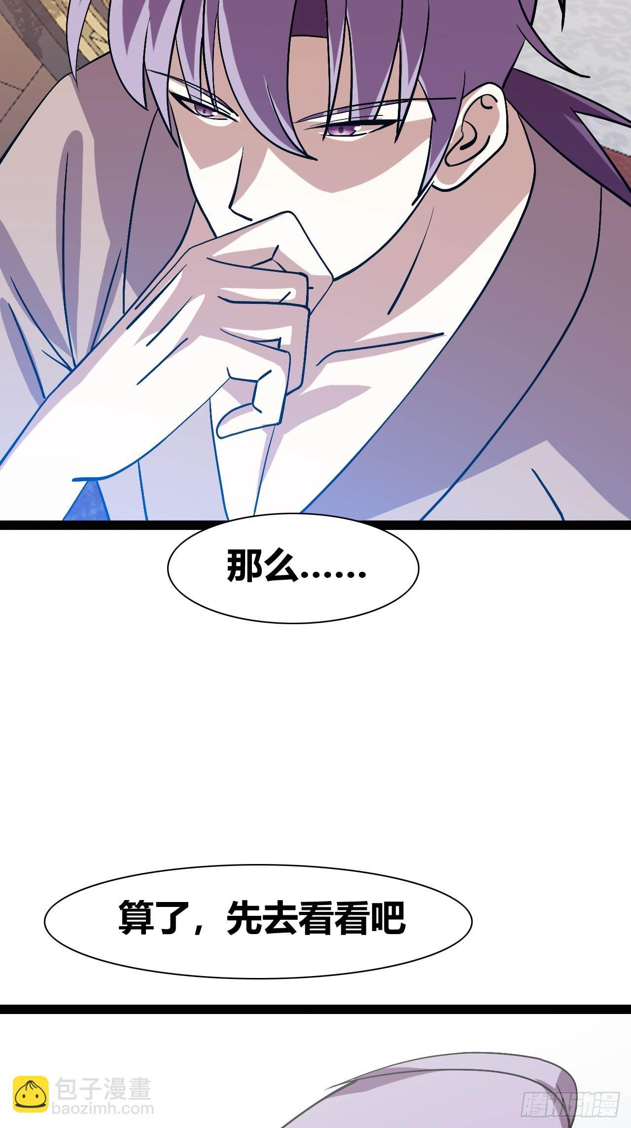 《我是女修们的专属外挂》73 第22页