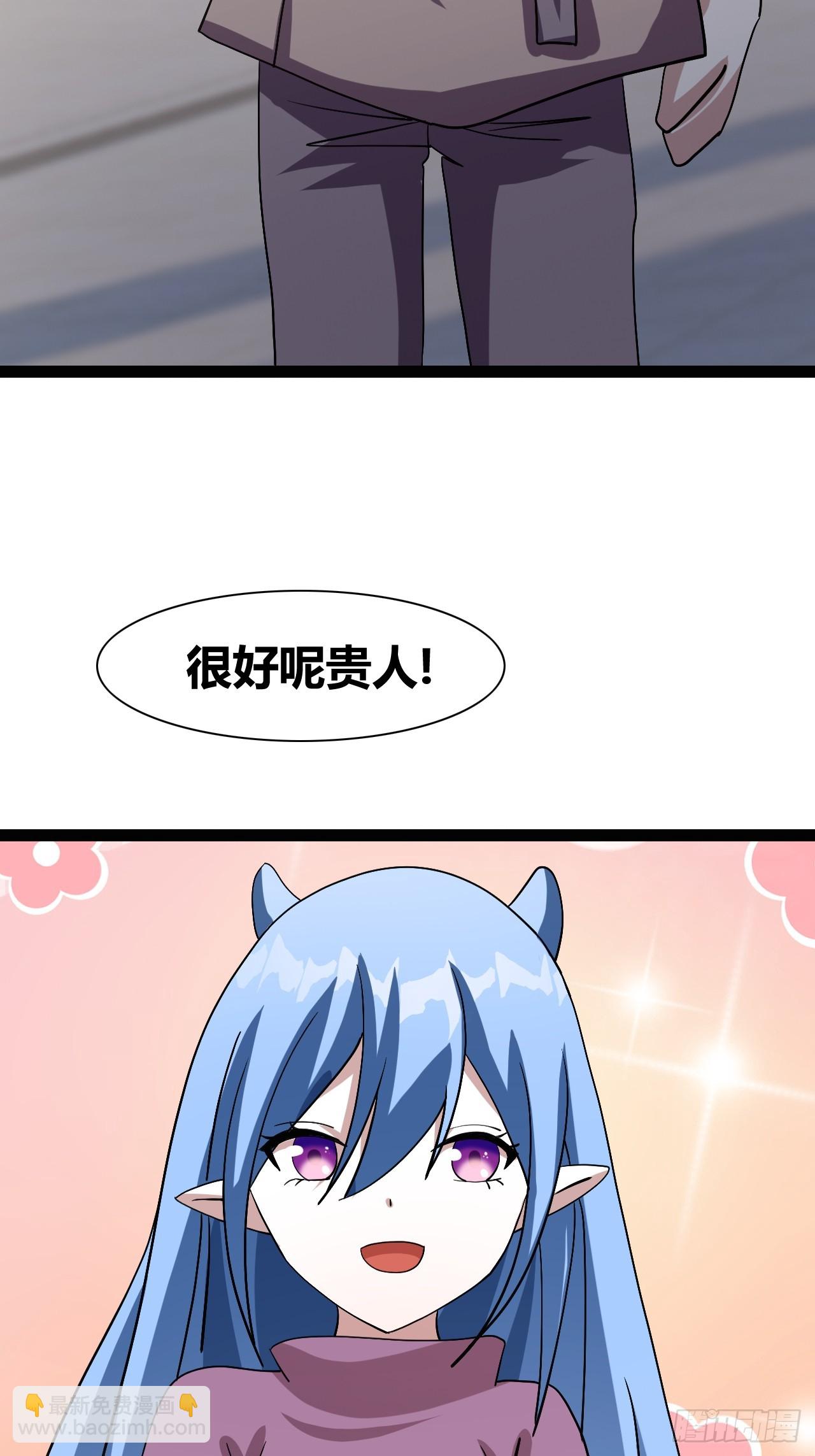 《我是女修们的专属外挂》73 第27页
