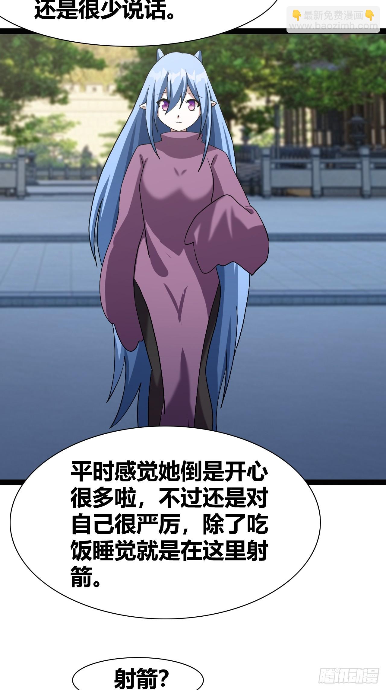 《我是女修们的专属外挂》73 第31页