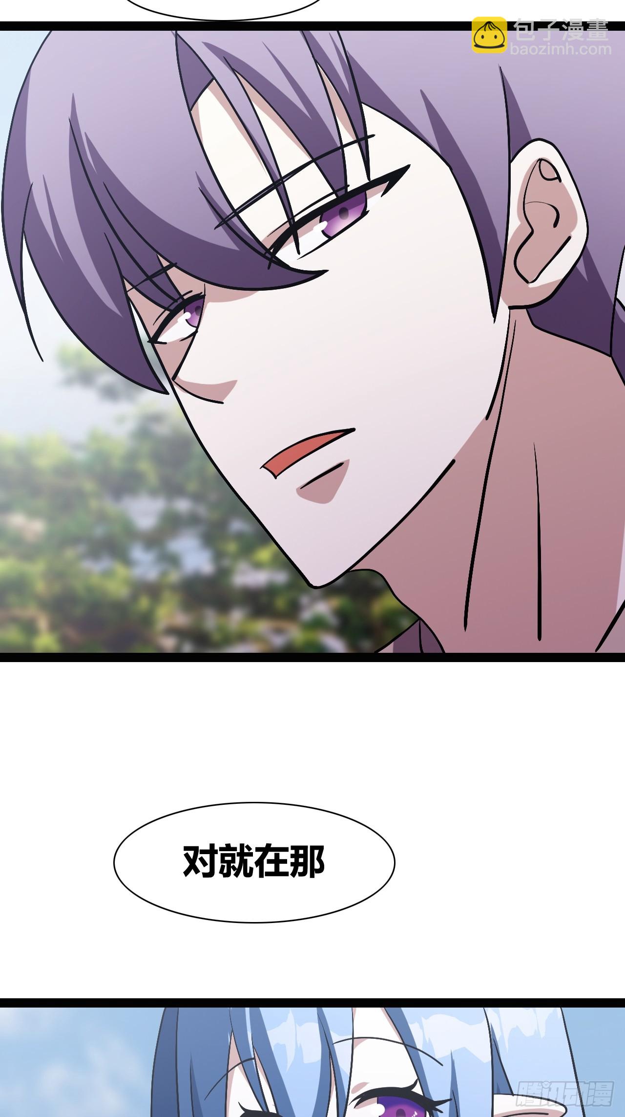 《我是女修们的专属外挂》73 第32页