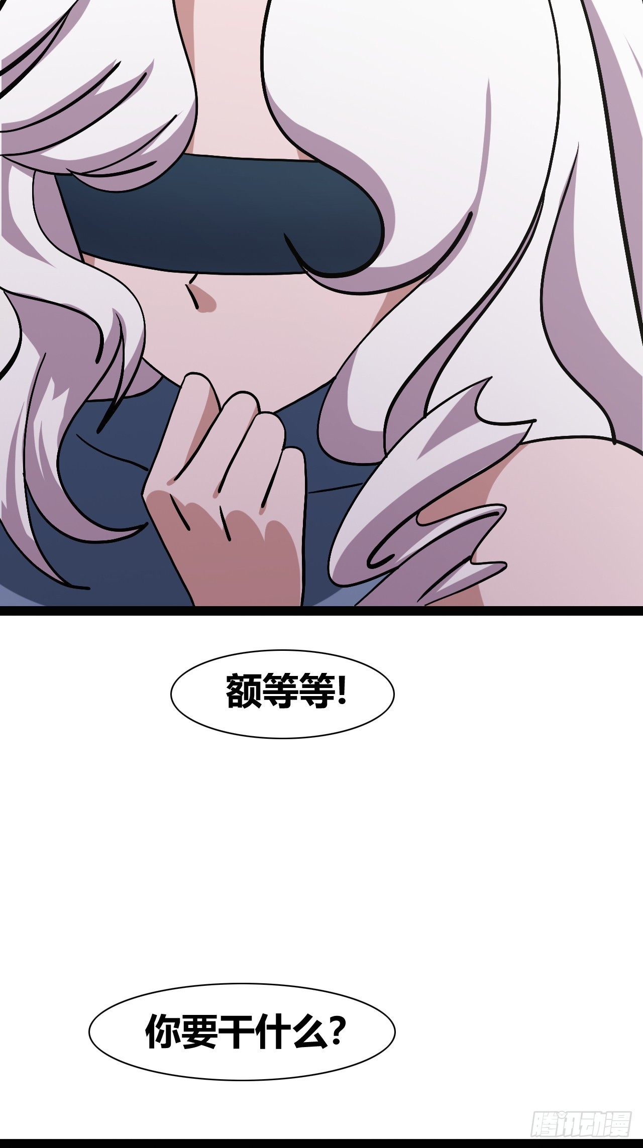 《我是女修们的专属外挂》73 第7页