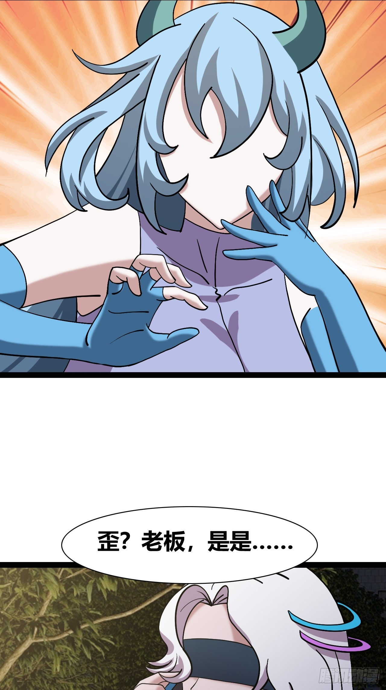 《我是女修们的专属外挂》73 第8页