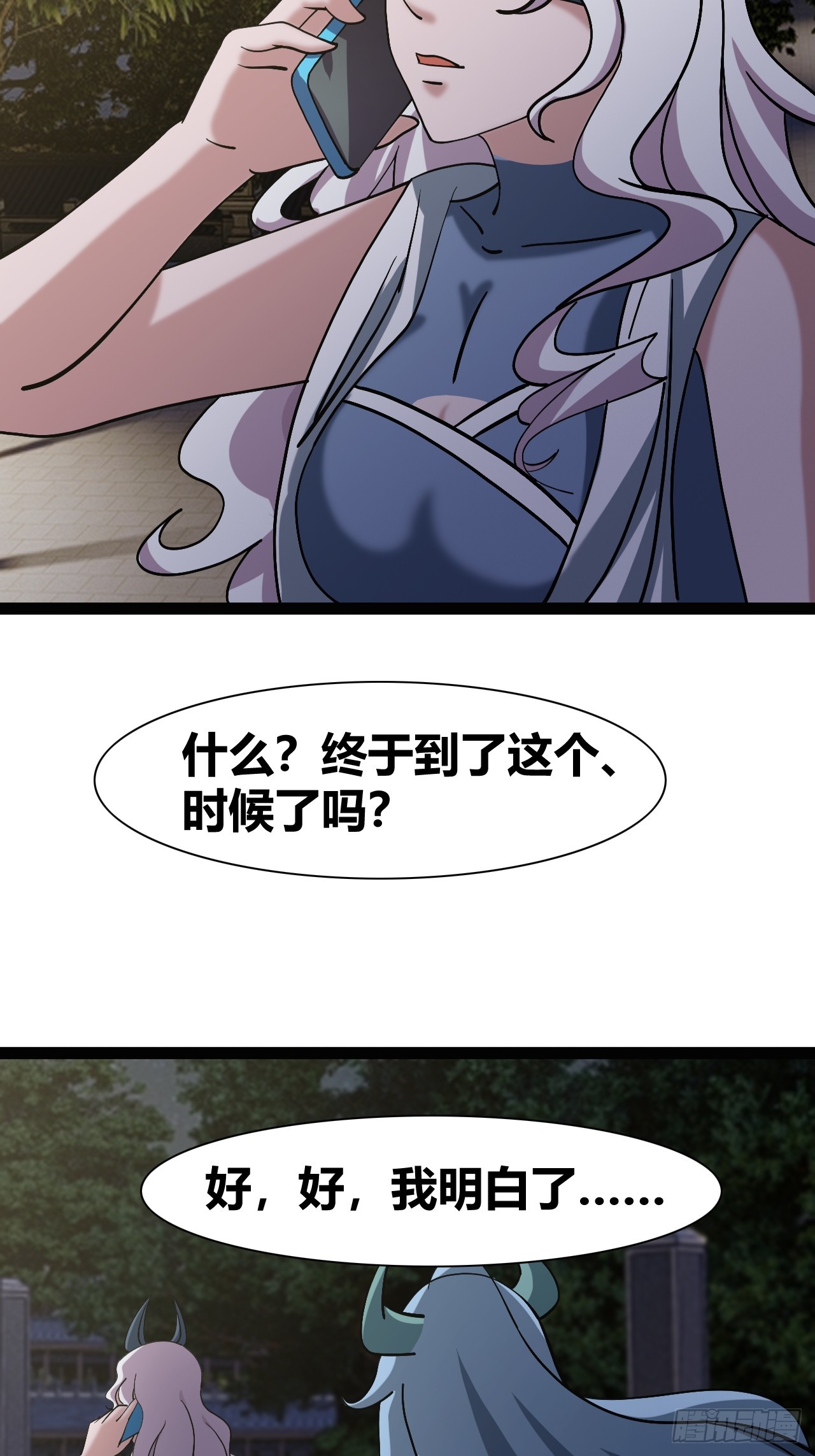 《我是女修们的专属外挂》73 第9页