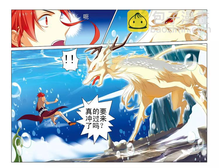 《搜神记》第2话 寒潭异兽 第19页