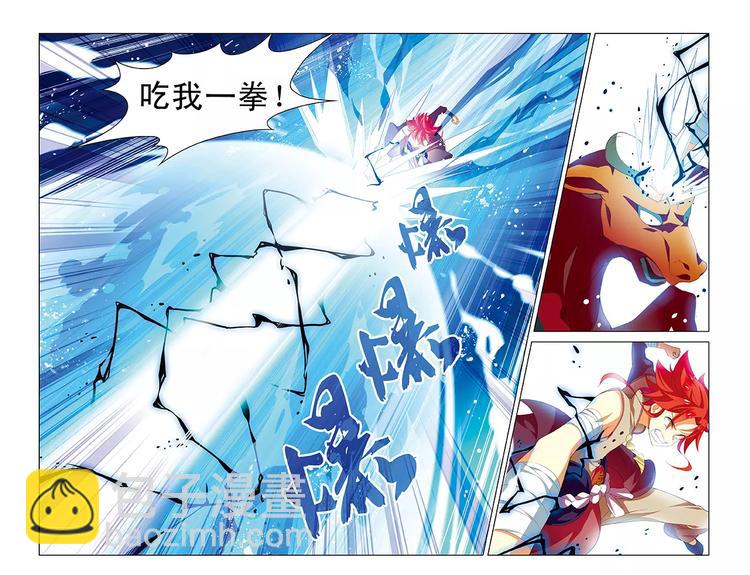 《搜神记》第2话 寒潭异兽 第8页