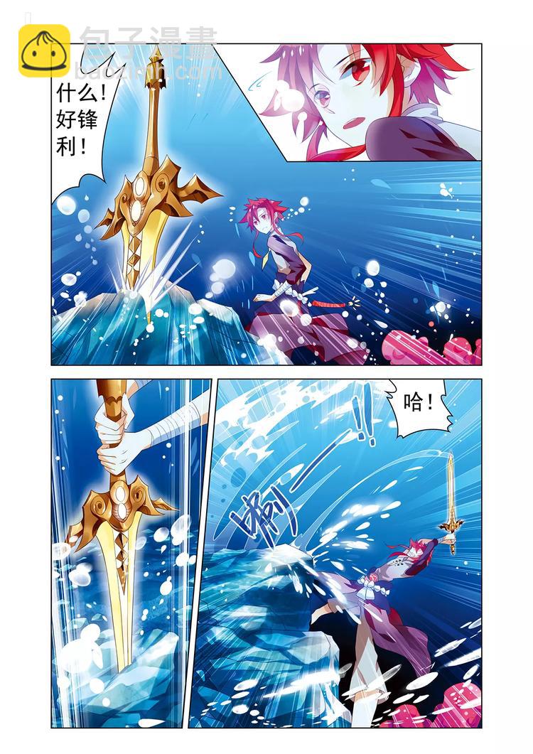 《搜神记》第3话 宝剑无锋 第6页