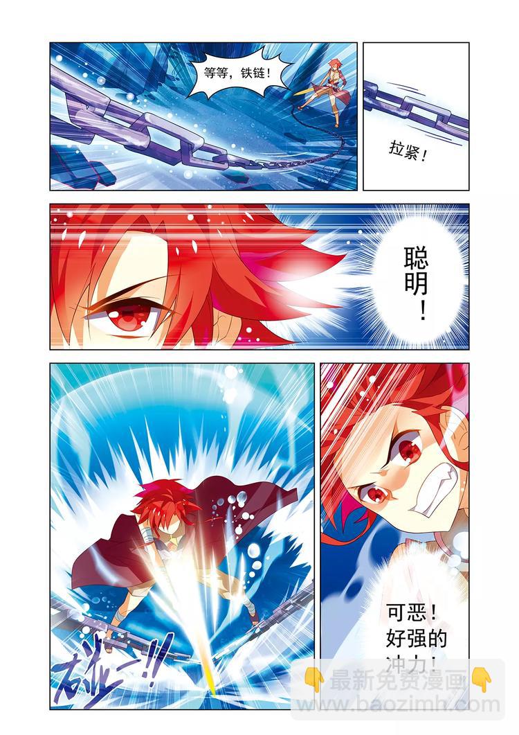 《搜神记》第3话 宝剑无锋 第9页