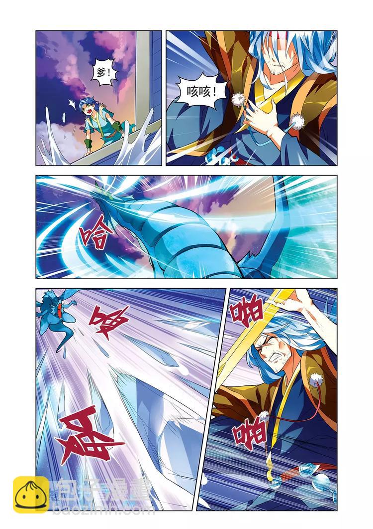 《搜神记》第7话 血战凶兽 第15页