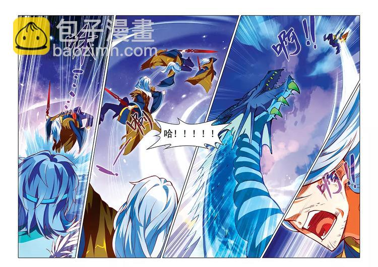 《搜神记》第7话 血战凶兽 第22页
