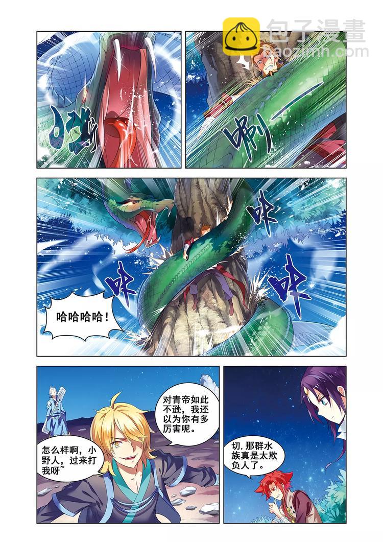 《搜神记》第5话 庭院激战 第21页