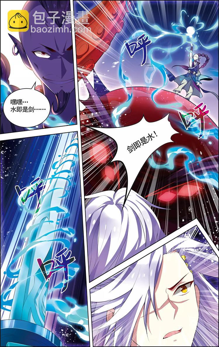 《搜神记》第12话 邪剑春水 第18页