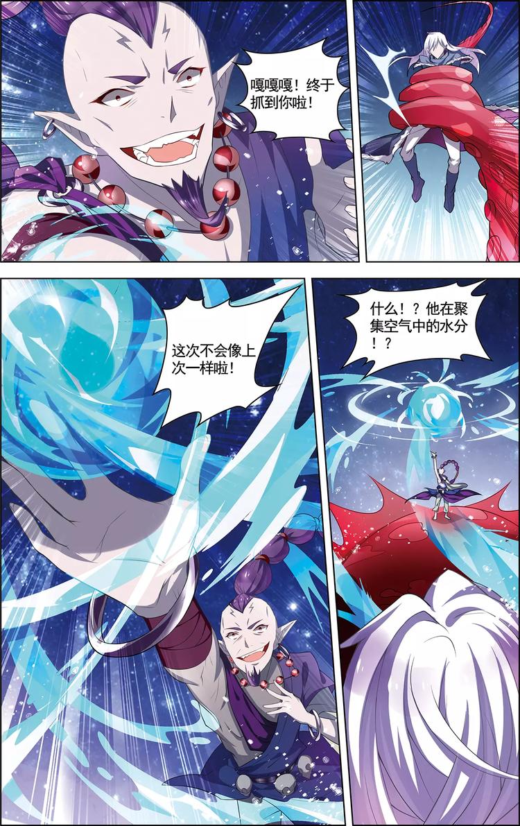 《搜神记》第12话 邪剑春水 第22页