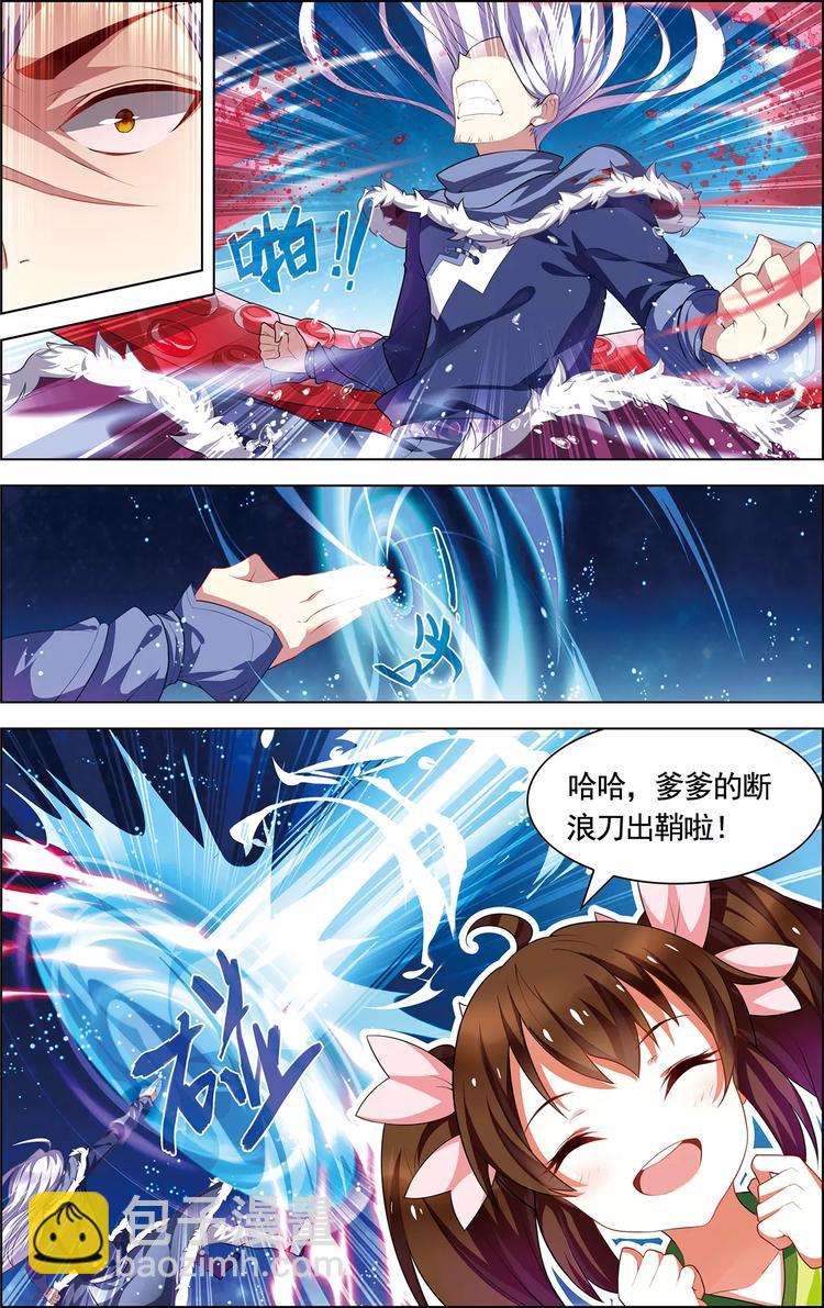 《搜神记》第12话 邪剑春水 第24页