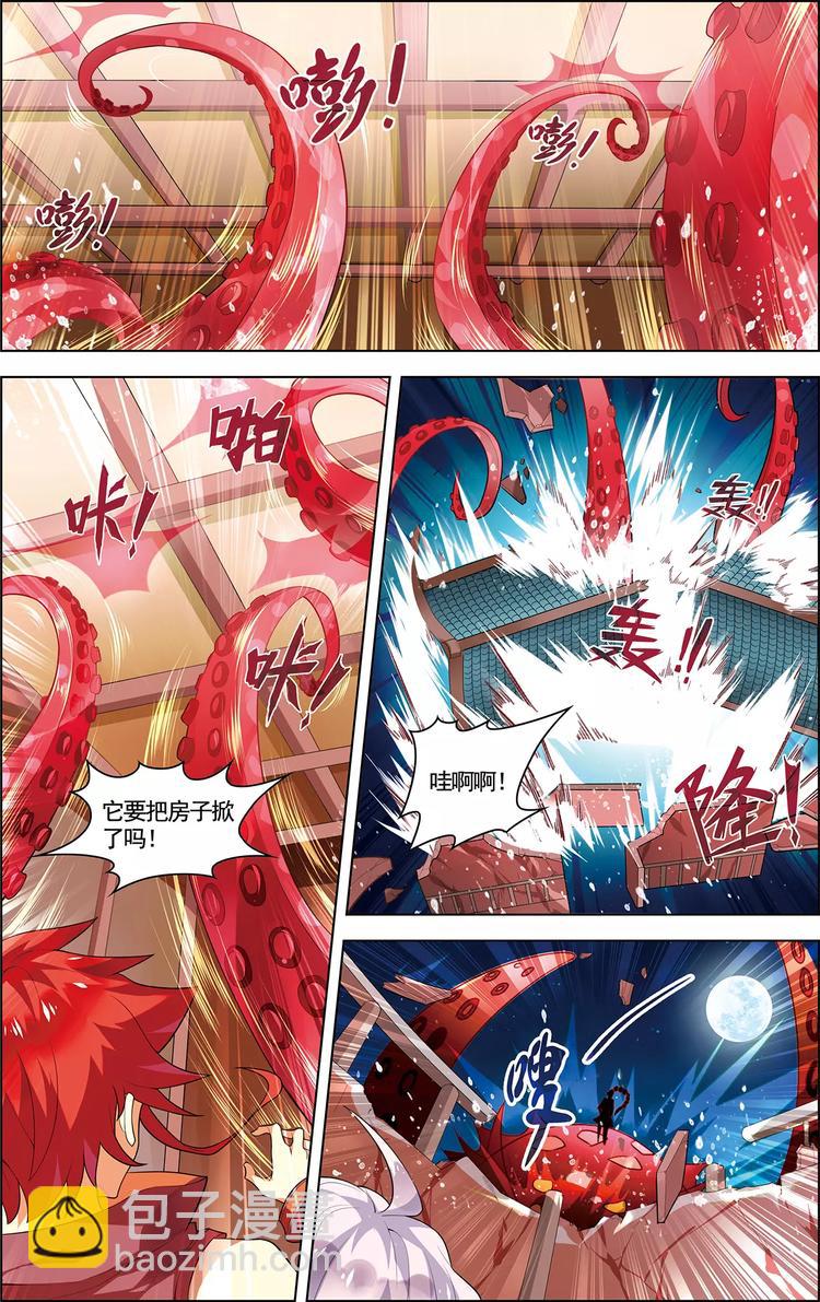 《搜神记》第12话 邪剑春水 第4页