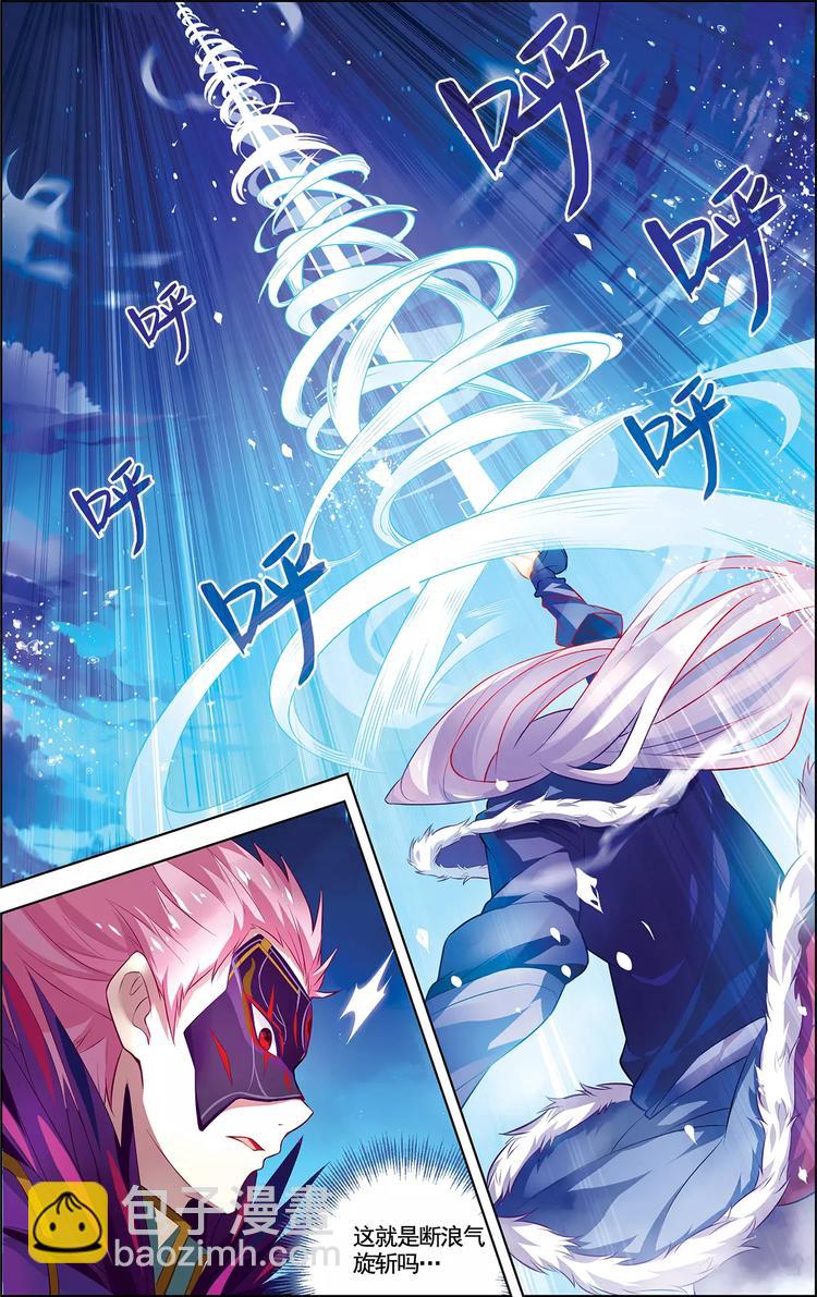 《搜神记》第14话 龙鸟来袭 第11页