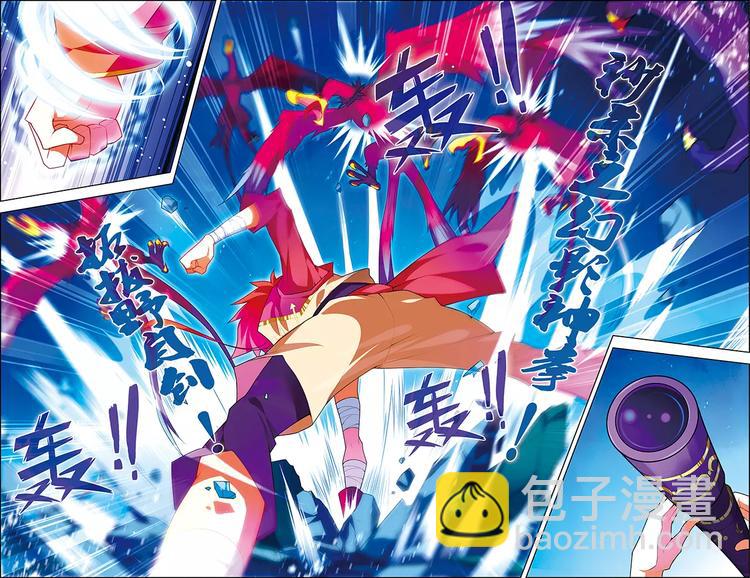 《搜神记》第15话 一曲合奏 第13页