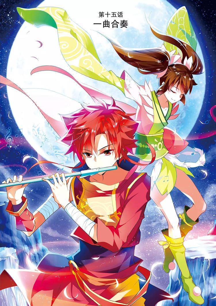 《搜神记》第15话 一曲合奏 第2页