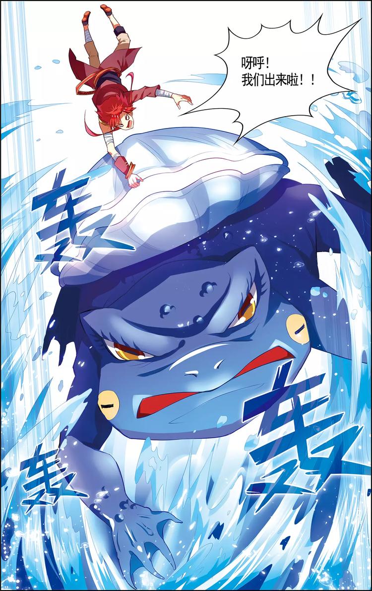 《搜神记》第19话 鲨群危机 第9页