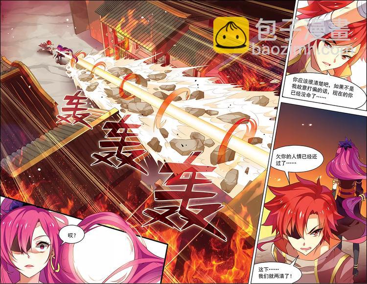 《搜神记》第24话 恩断义绝 第10页
