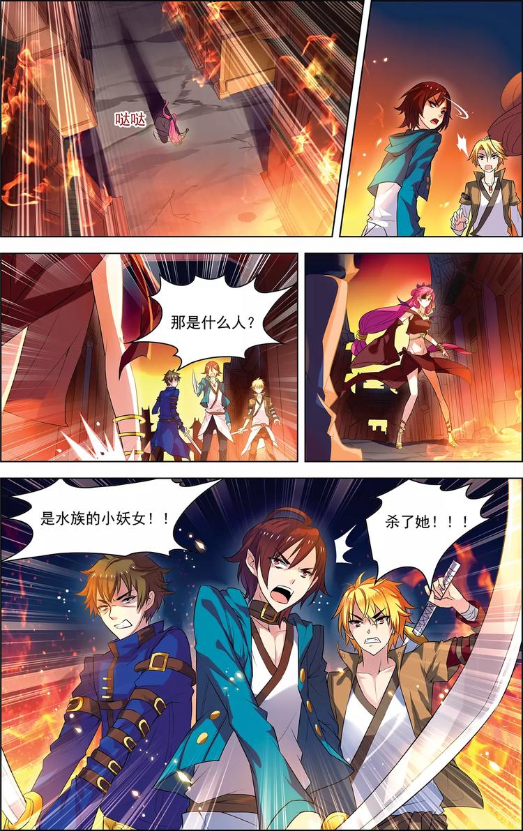《搜神记》第23话 意外重逢 第12页