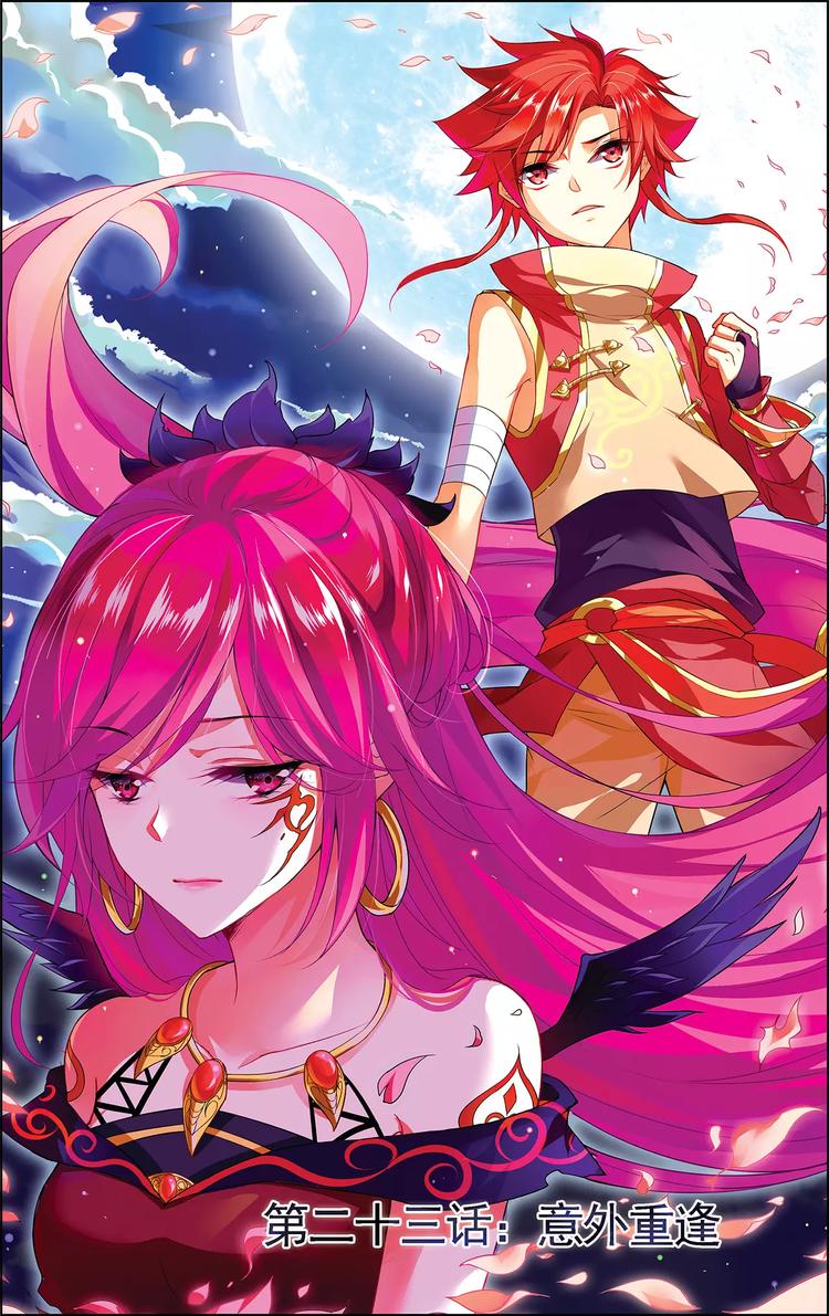 《搜神记》第23话 意外重逢 第2页