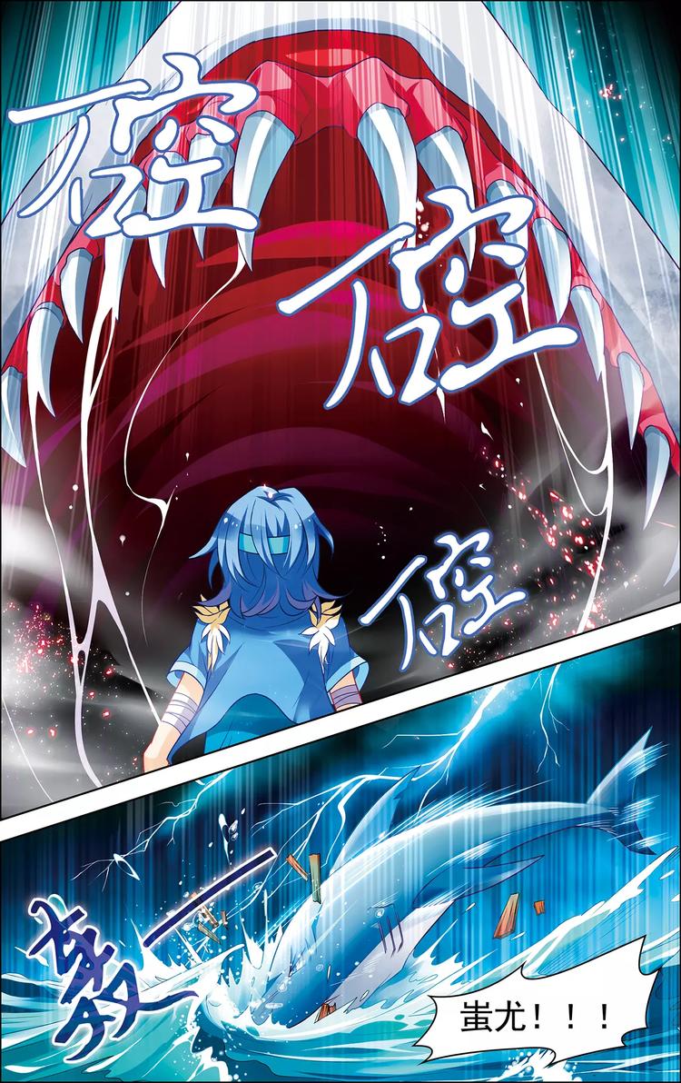 《搜神记》第27话 荒岛来客 第5页