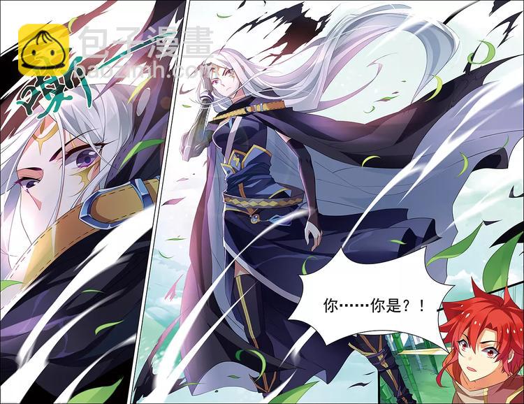 《搜神记》第28话 深居老人 第22页