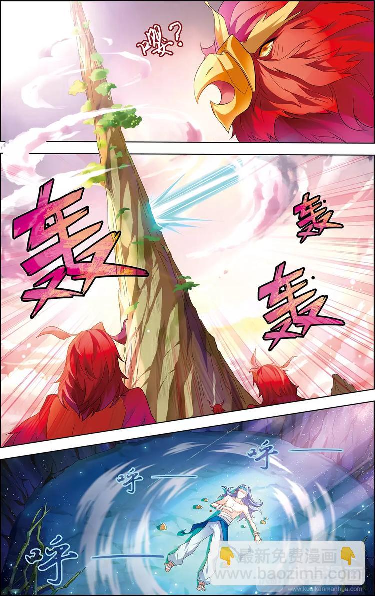 《搜神记》第31话 脱胎换骨 第17页