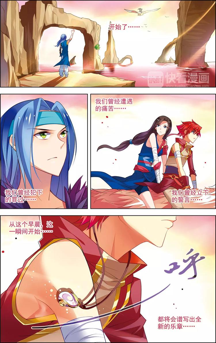 《搜神记》第33话 容身之所 第11页