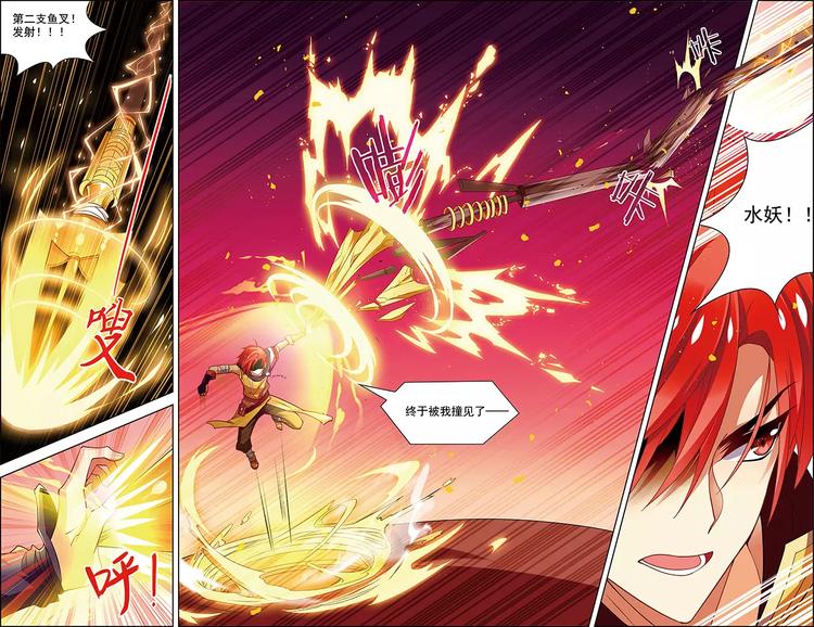 《搜神记》第34话 鲸中鲛人 第16页